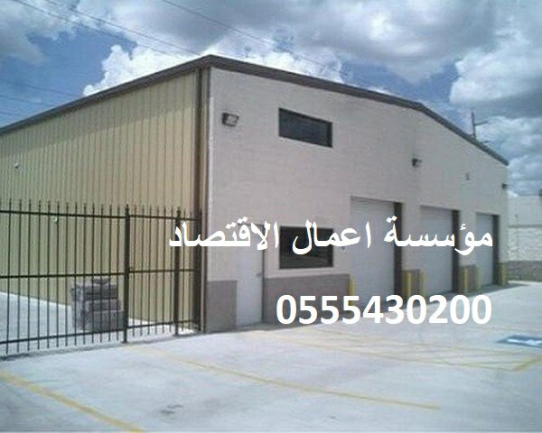 هناجر ومستودعات