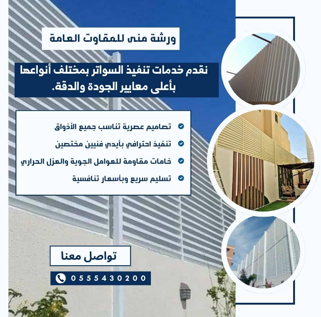 معايير الجودة والسلامة